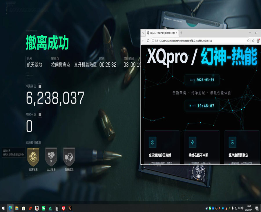 三角洲阿童木辅助软件效果