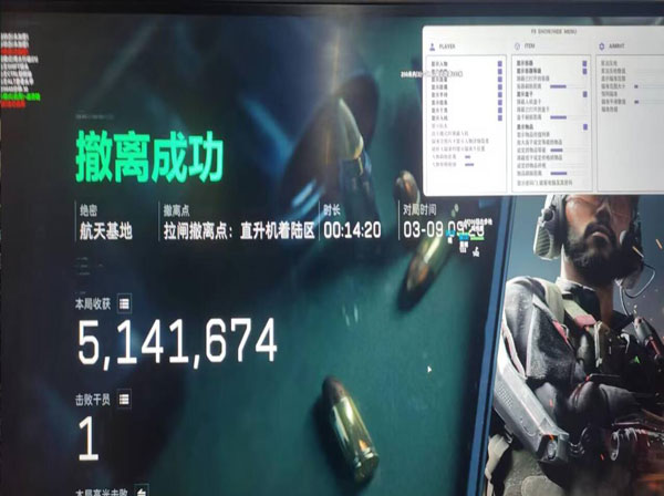 三角洲阿童木辅助透视自瞄效果